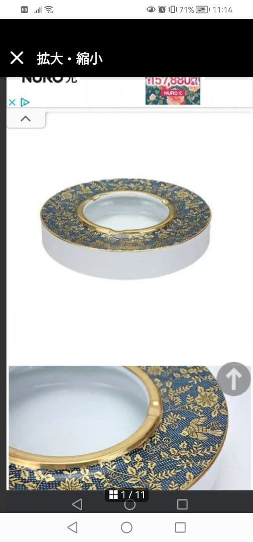 W最終値下げ‼️高級品‼️九谷焼　青粒鉄仙　7号灰皿