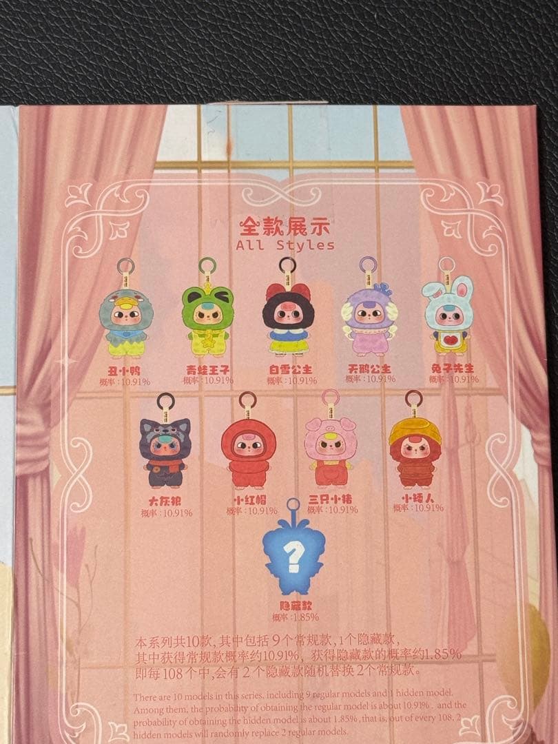 Baby Three おとぎばなしシリーズぬいぐるみ4個セット レア目