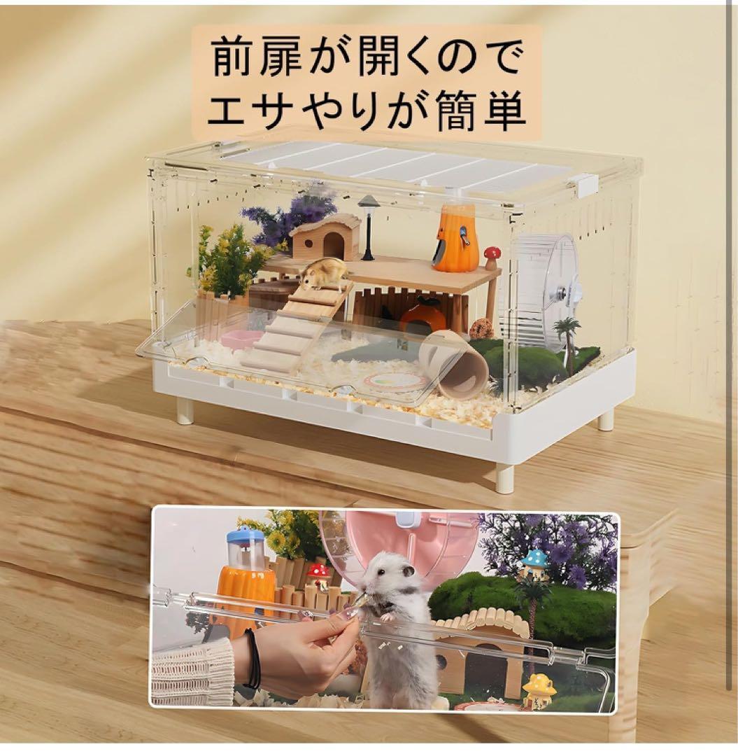 MCHNHUA 大型　透明ハムスターケージ　折りたたみ式　アクリル