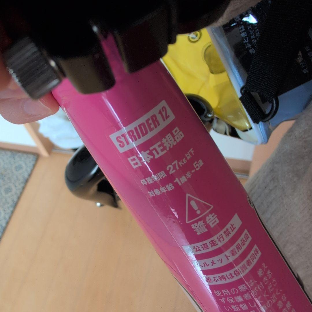 【超美品】ストライダー12　ピンク　スポーツタイプ