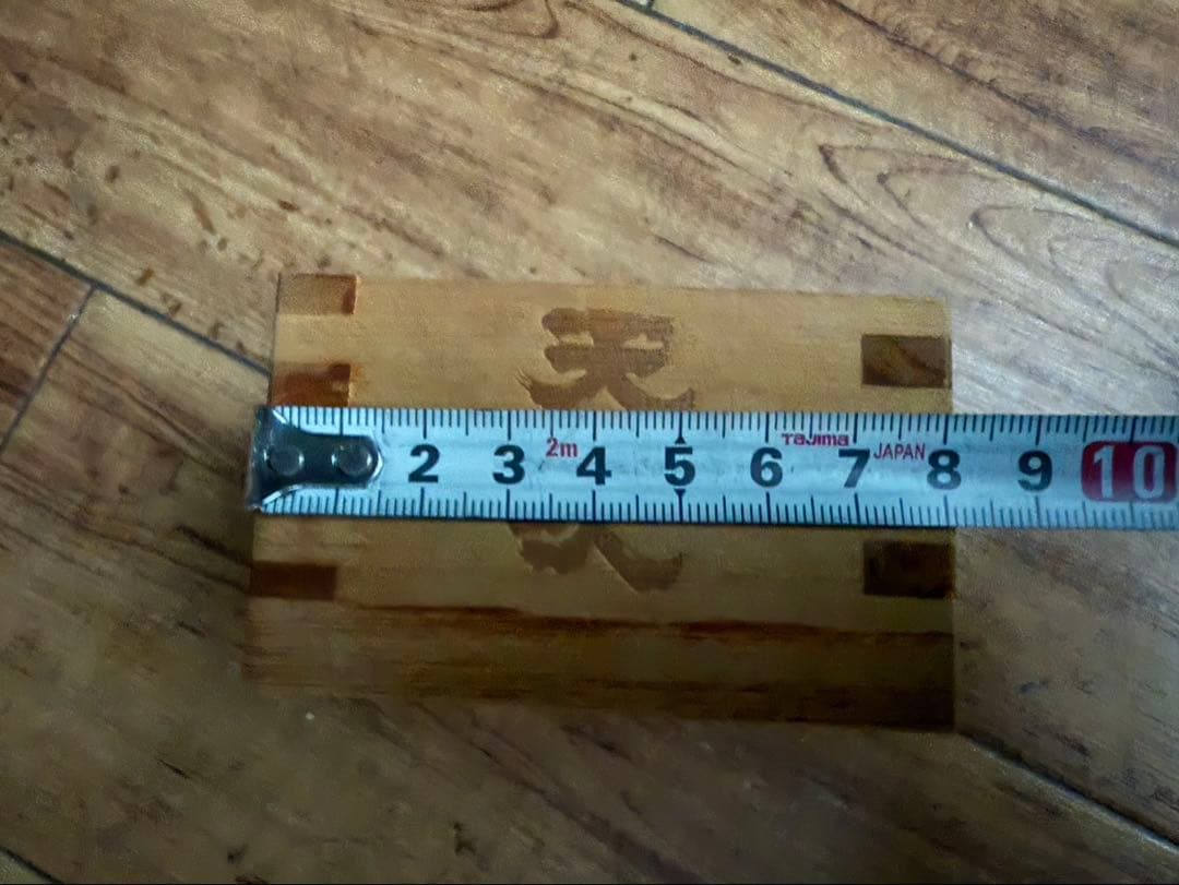 超レア！！ます酒 15セット