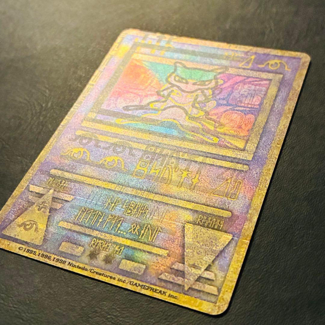 【超希少】 古代ミュウ 魂抜け nintedoエラー ルギア爆誕 パンフレット