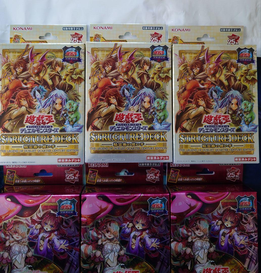 遊戯王 決闘者伝説 東京ドーム 物販セット