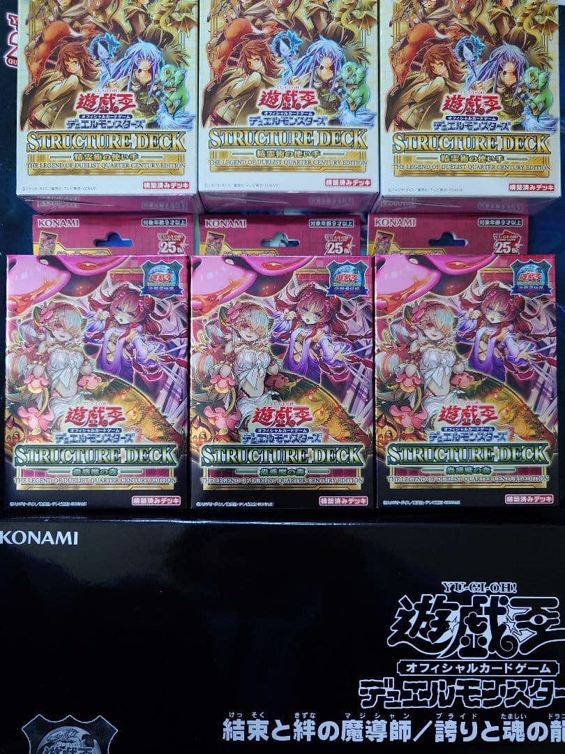 遊戯王 決闘者伝説 東京ドーム 物販セット