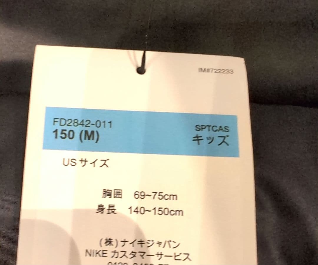 Nike　ベンチコート　ダウンジャケット