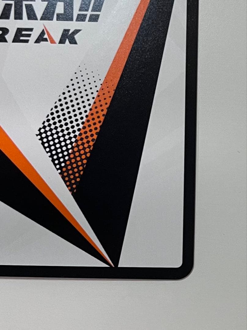 ハイキュー!! バボカ!! BREAK 孤爪研磨 サイン 秘 箔押し 梶裕貴