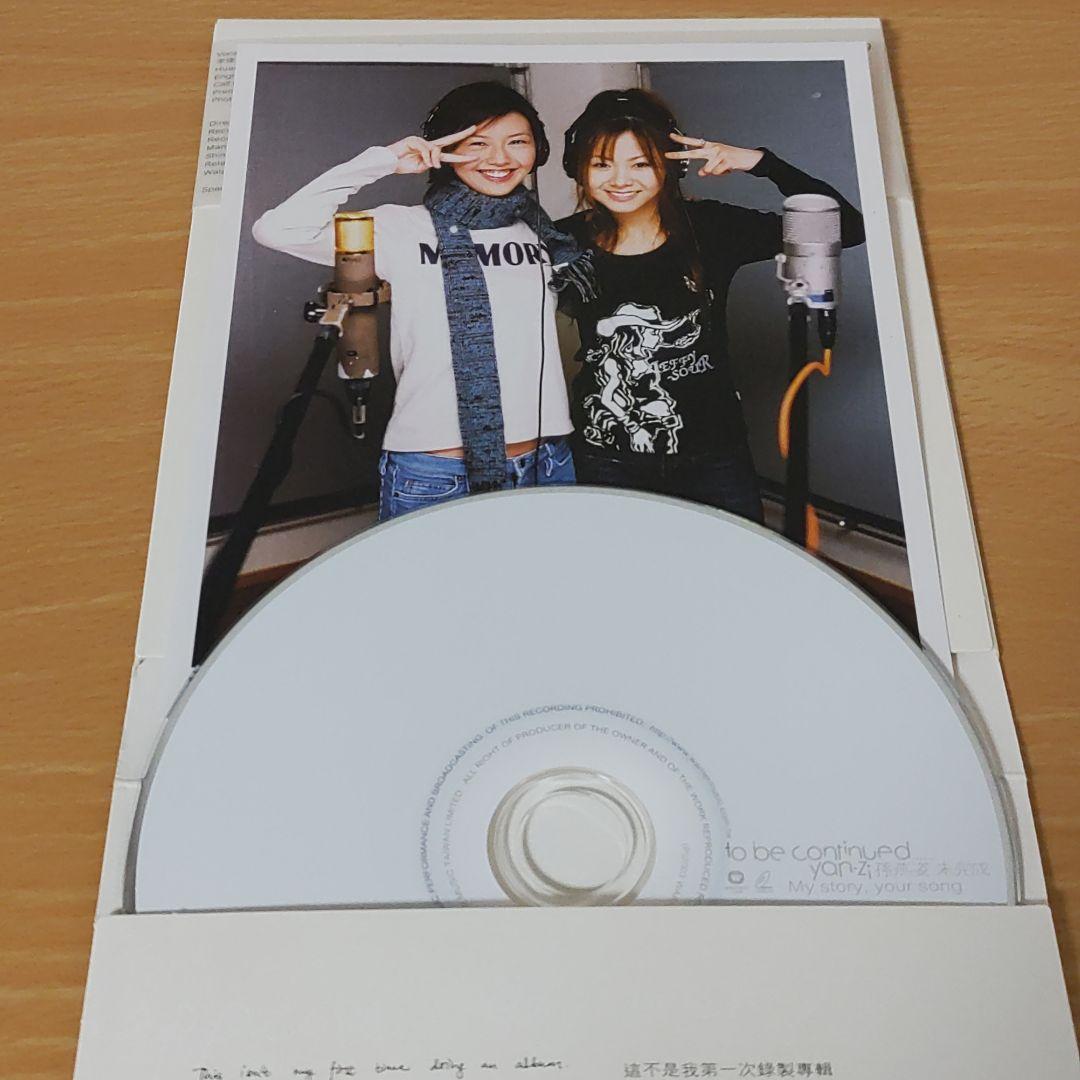 孫燕姿yan-ziステファニー・スン未完成to be continued倉木麻衣