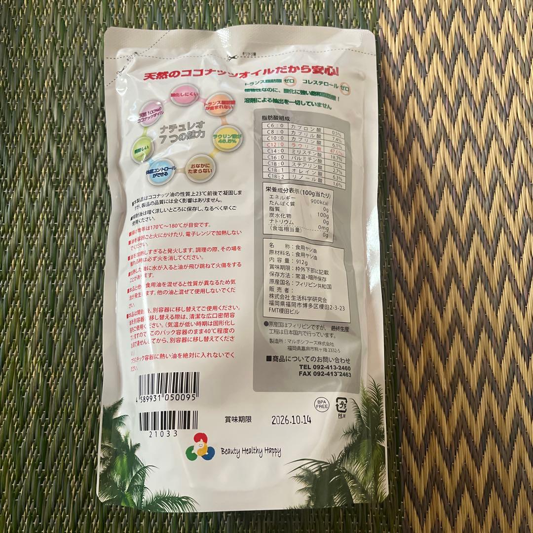 NATULEO 100% natural coconut oil 5袋セット