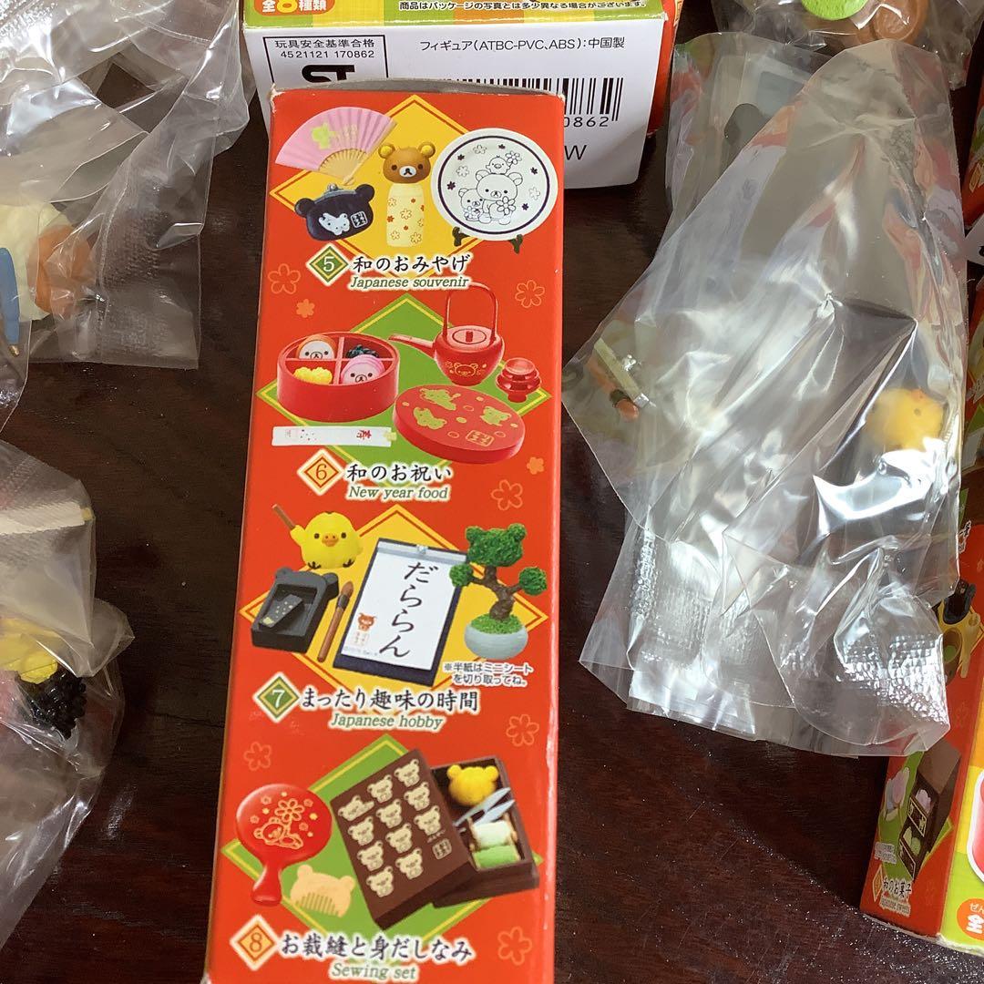 未開封 リーメント リラックマ のんびりだららん和のくらし 2015コンプリート