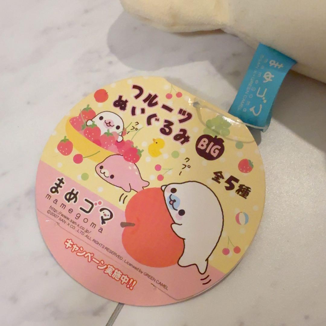 まめゴマ ぬいぐるみ 6