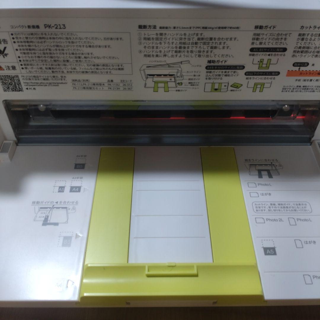 PLUS コンパクト裁断機 PK-213