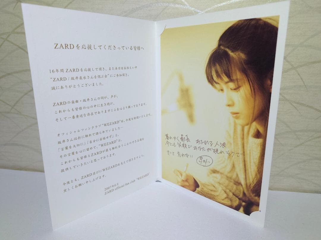 美品　直筆サイン　ZARD　坂井泉水　8㎝CD 2枚　写真付き　ファンクラブ限定