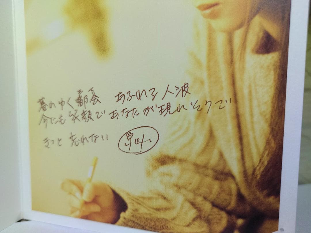 美品　直筆サイン　ZARD　坂井泉水　8㎝CD 2枚　写真付き　ファンクラブ限定