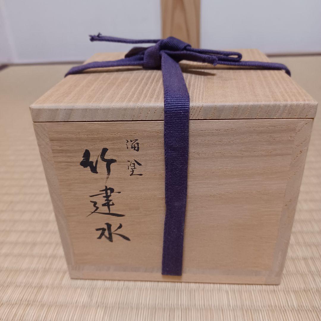 未使用　溜塗　竹建水　桐箱有　茶道具　漆器　漆芸　竹製　⑭