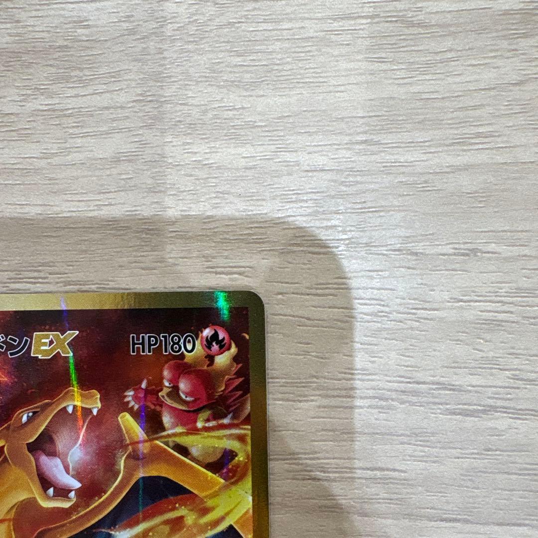 リザードンEX SR CO6 20th Anniversary 090/087