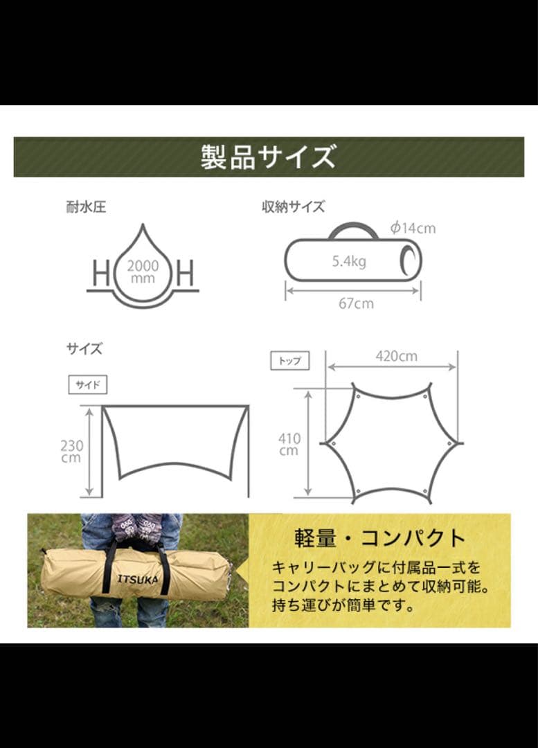 【DOD】いつかのタープ　TT5-631-TN