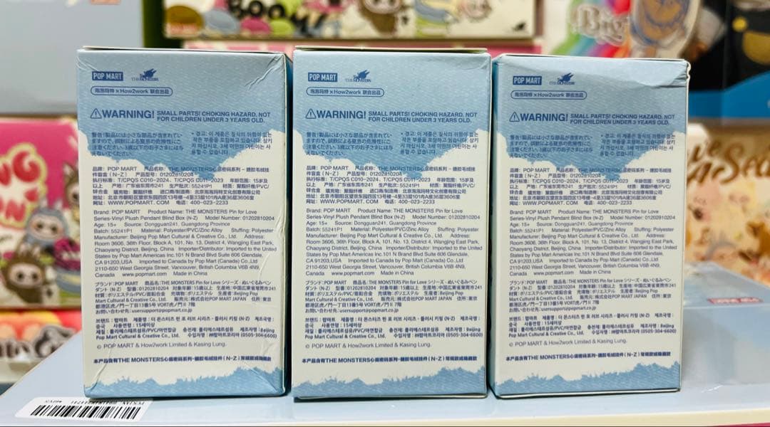 POP MART PIN FOR LOVE ぬいぐるみ 3個セット