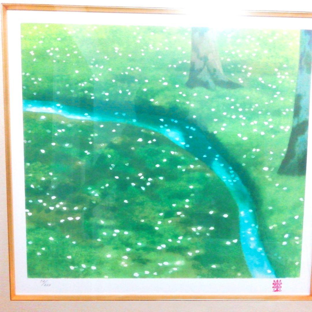 東山魁夷　日本の四季のこころ　行く春