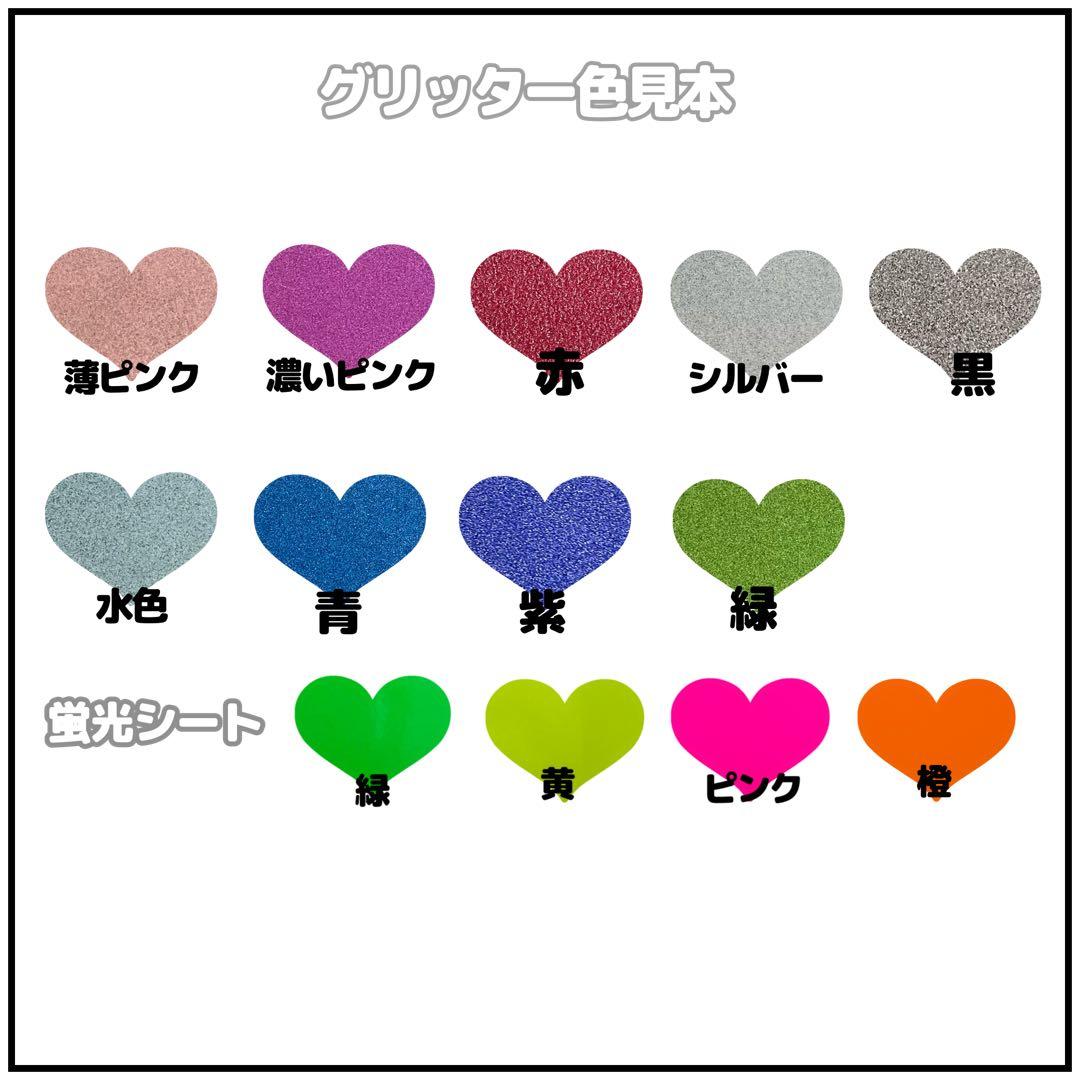 ネームボードオーダー　連結うちわ　文字パネル　反射シート　ホログラム　グリッター