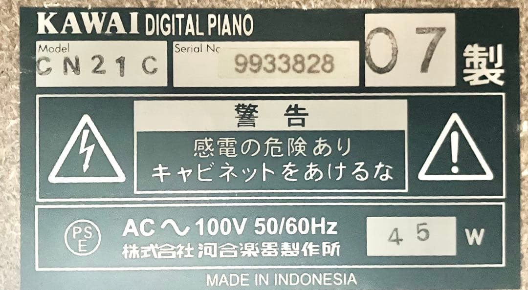 【極美品】KAWAI 電子ピアノ CN21C【無料配送可能】