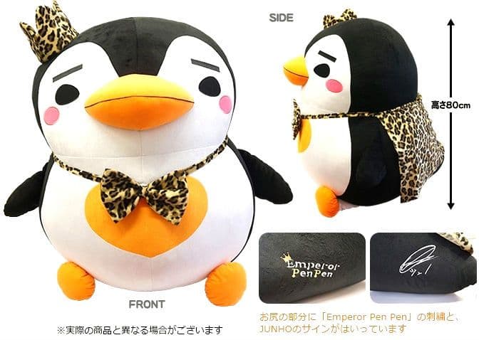 ジュノ JUNHO 2PM 皇帝ペンペン 大型 ぬいぐるみ 受注生産 貴重