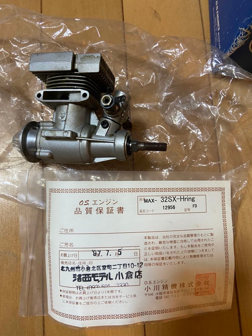 OS MAX-32SX-Hring 2ストロークエンジン