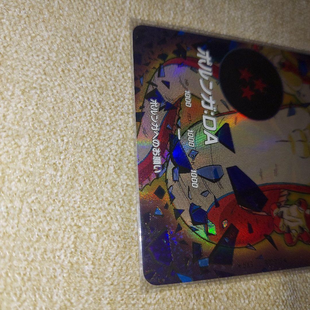 きの ドラゴンボールダイバーズ ポルンガ:DAゴールデンフリーザ パラレル