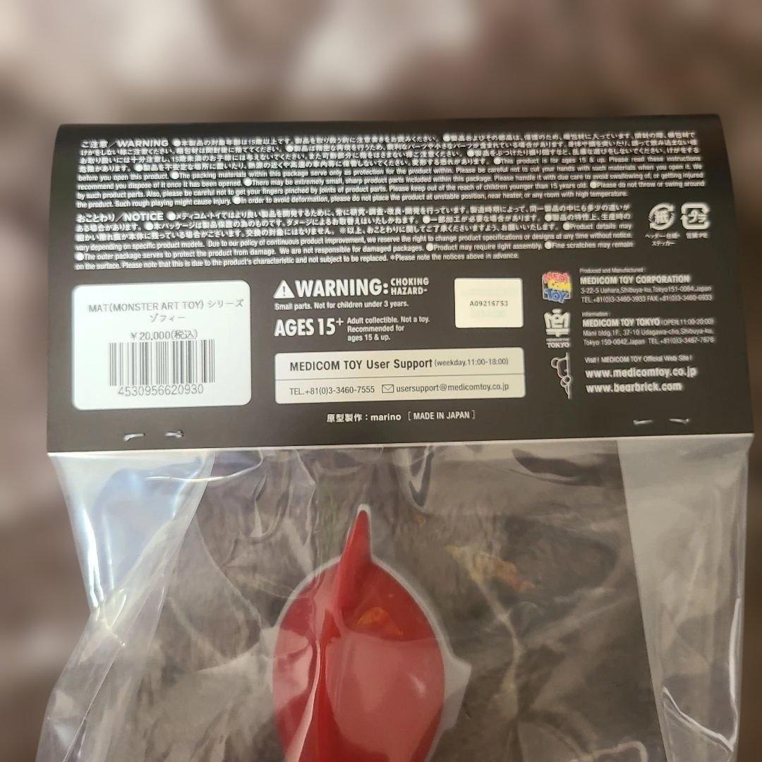 怪獣大決戦シリーズ MATシリーズ ゾフィー