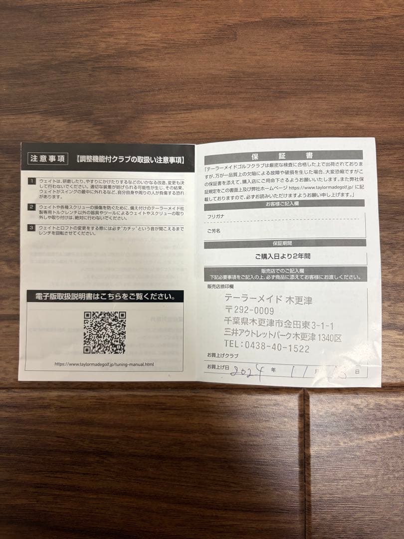 国内正規品テーラーメイド Qi10 9° 【クラック跡】ドライバーヘッド単品