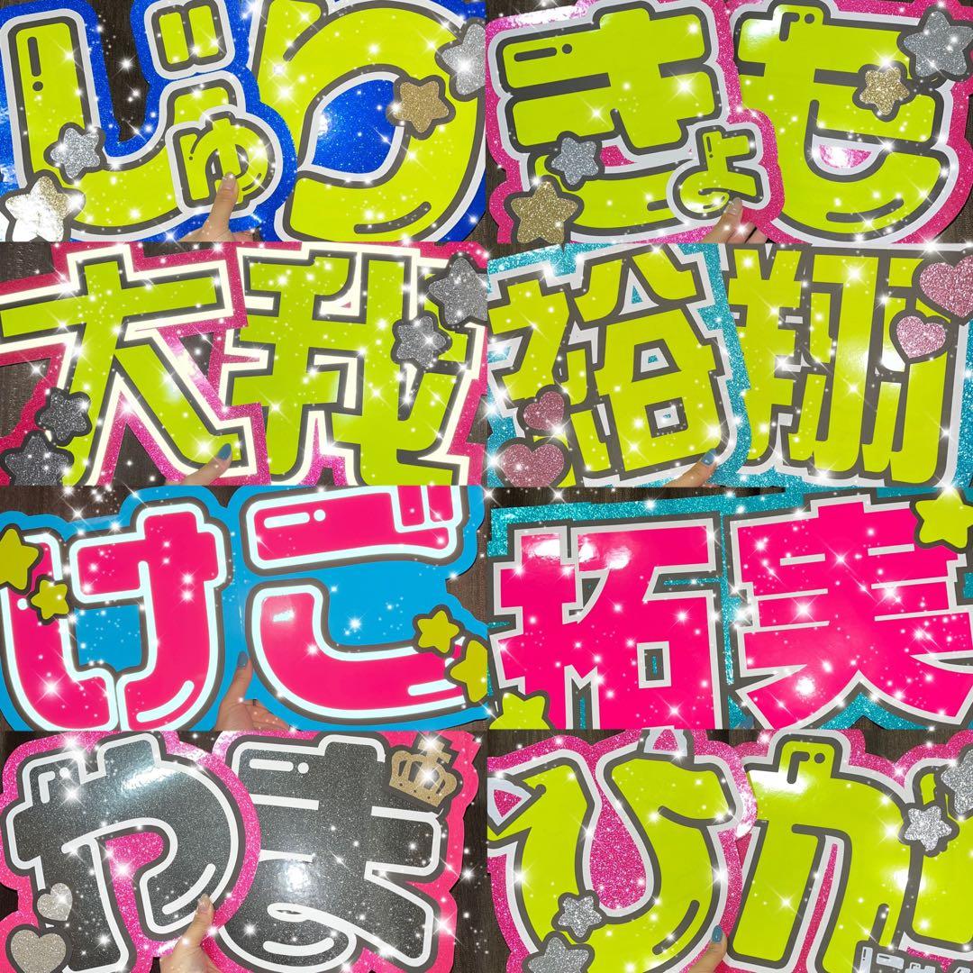 うちわ屋さん　うちわ文字　うちわ文字オーダー　ハングル可能　連結可能　アイドル等