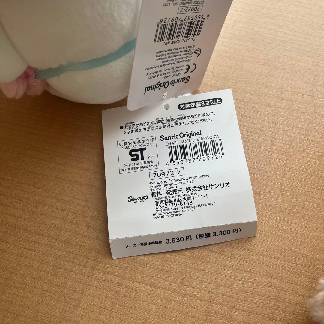 ちいかわ×サンリオキャラクターズ　ぬいぐるみ　ハチワレ　マイメロディー　レア