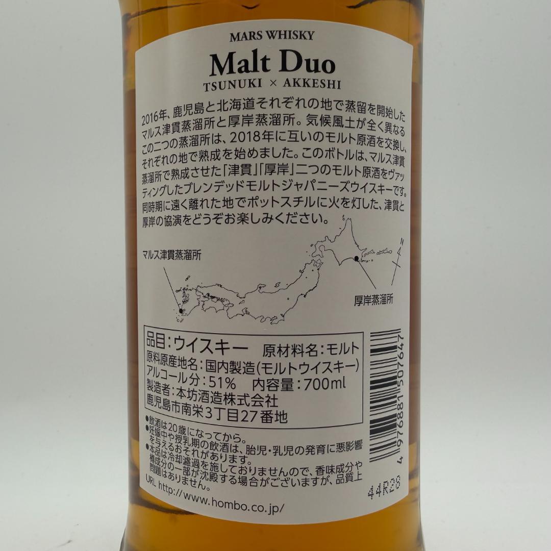 Malt Duo TSUNUKI x AKKESHI 津貫×厚岸 700ml ①