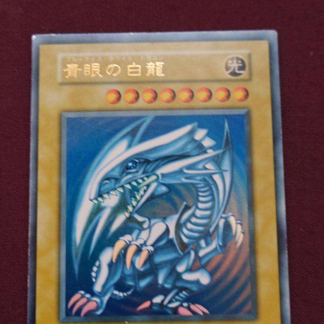 【今月限定値引】遊戯王 青眼の白龍 URウルトラレア 第１期 スターターボックス