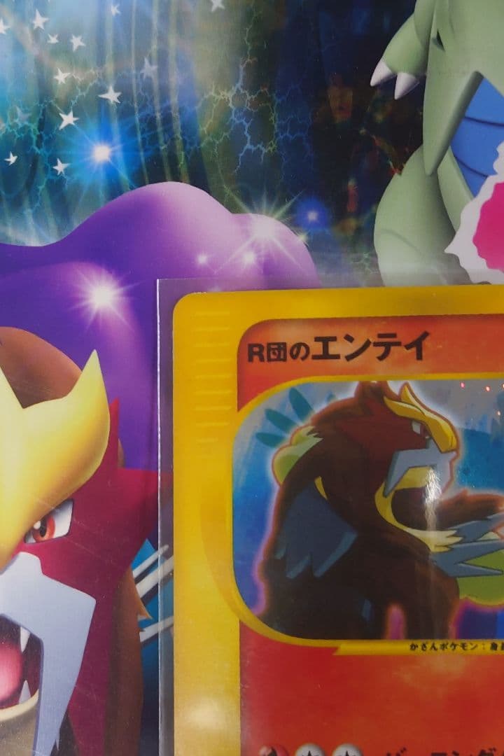 R団のエンテイ ★ ポケモンカード★VS 095/141