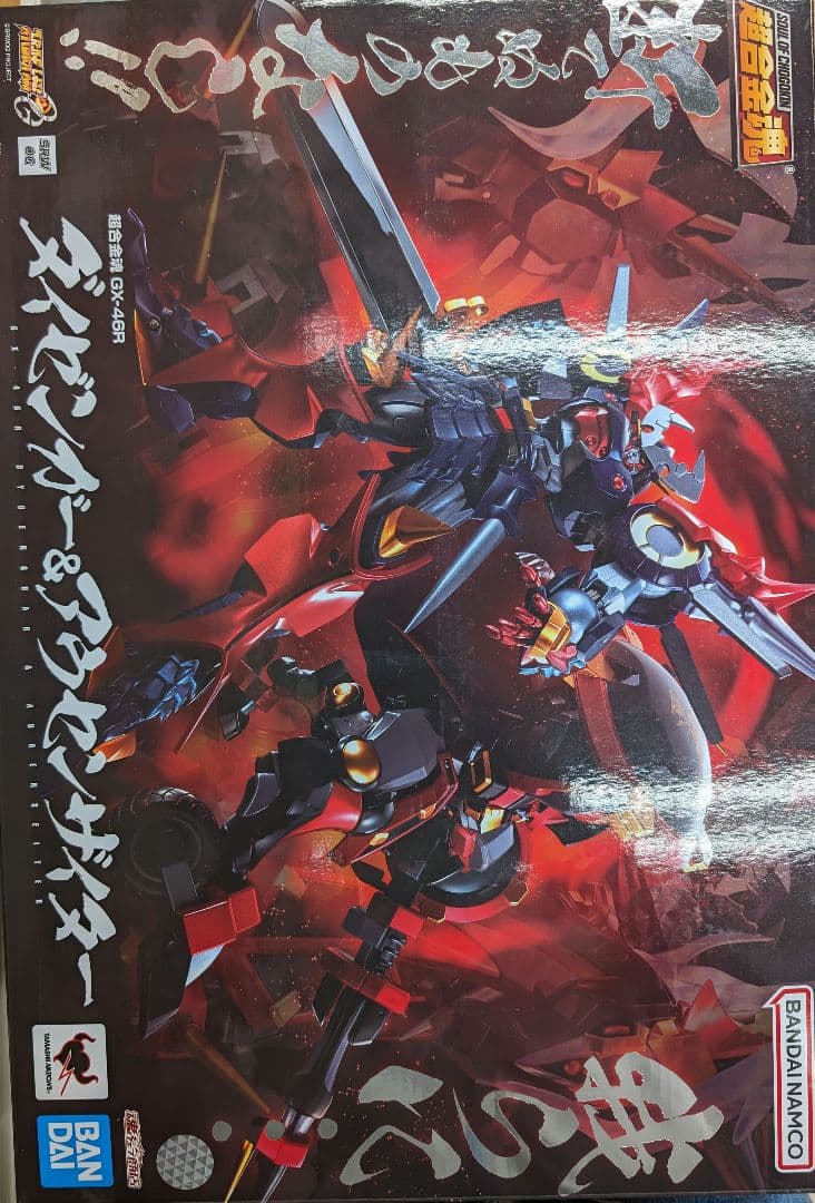 超合金魂。Ｇ-46R.ダイゼンガー＆アウセンザイター。