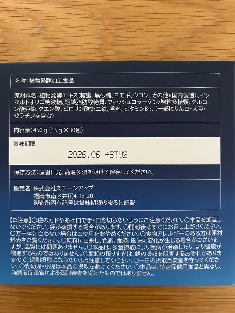 酪酸エキス　RAQSUN+