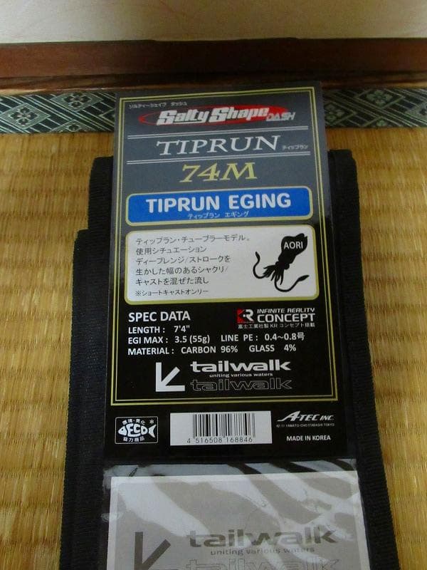 ティルウォーク　ティップランロッド