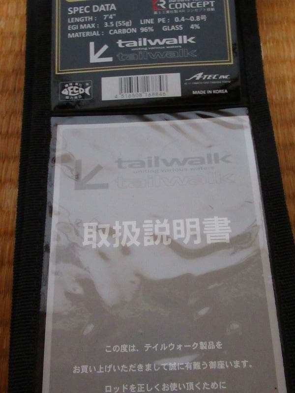 ティルウォーク　ティップランロッド