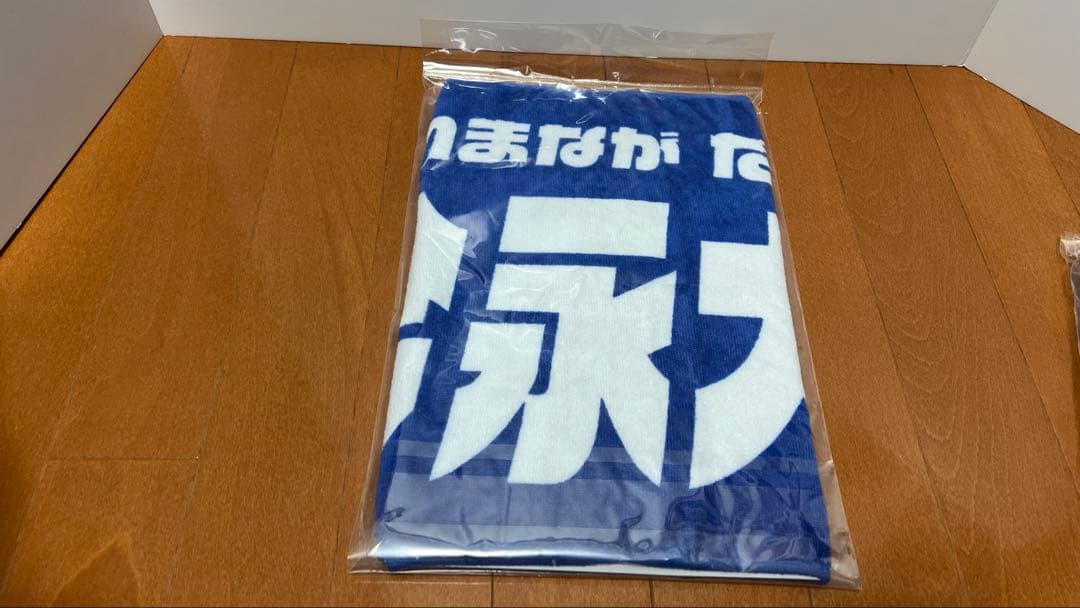 今永タオル＆手袋【未開封】