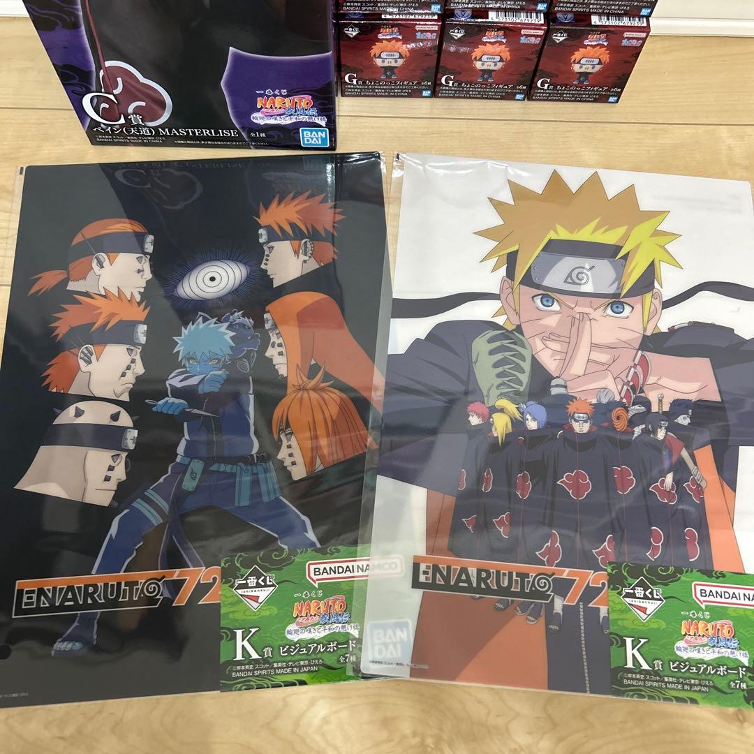 一番くじNARUTO疾風伝 輪廻の嘆き平和の懸け橋 C賞ペイン(天道)フィギュア