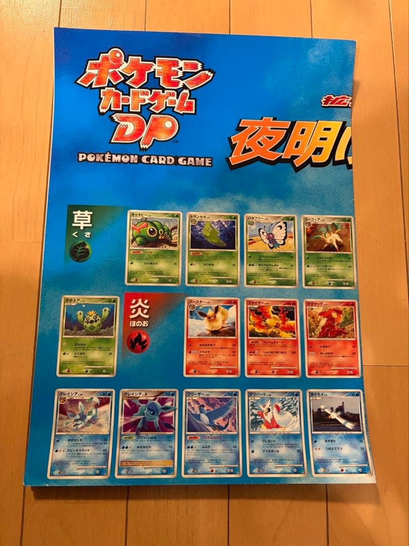ポケモンカードポスター　まとめ売り