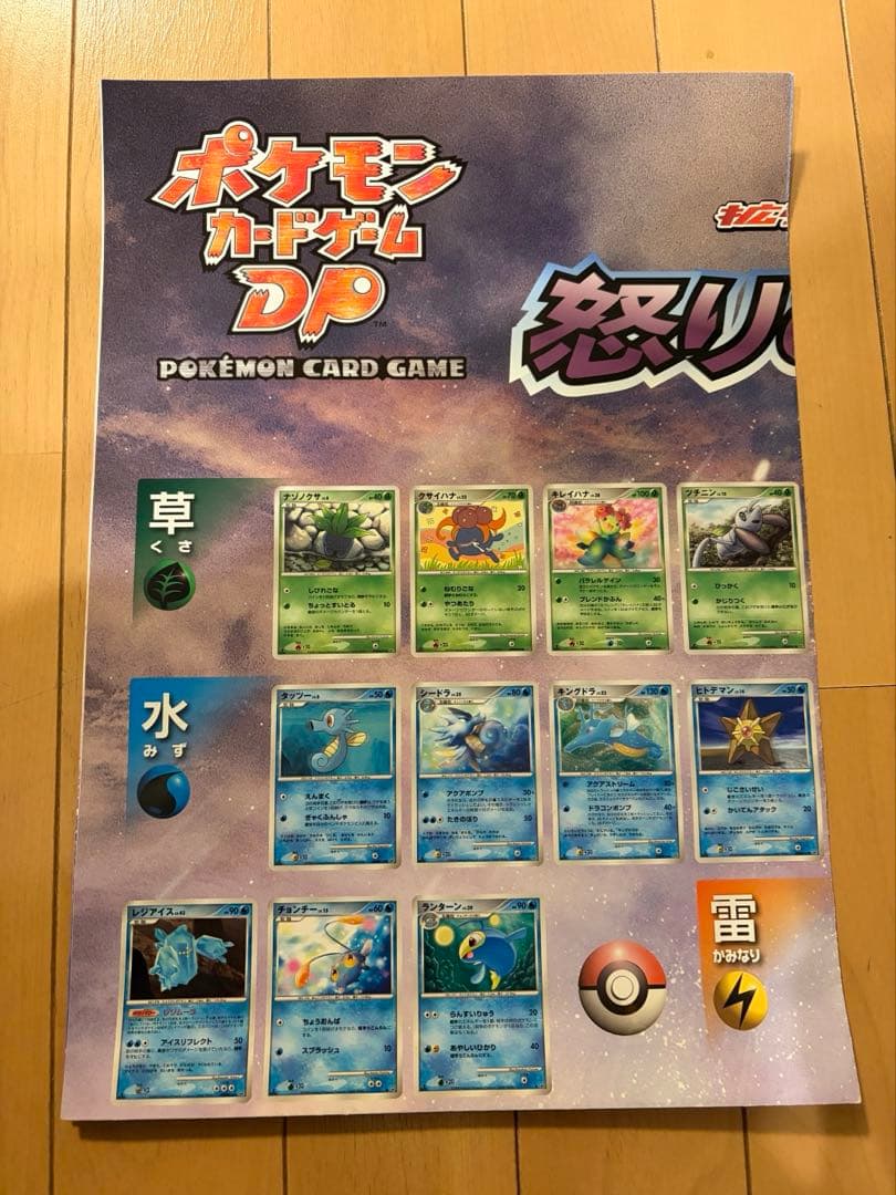 ポケモンカードポスター　まとめ売り
