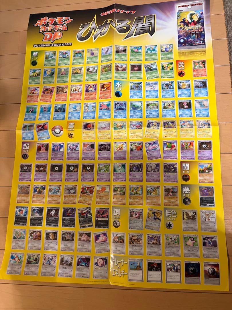 ポケモンカードポスター　まとめ売り