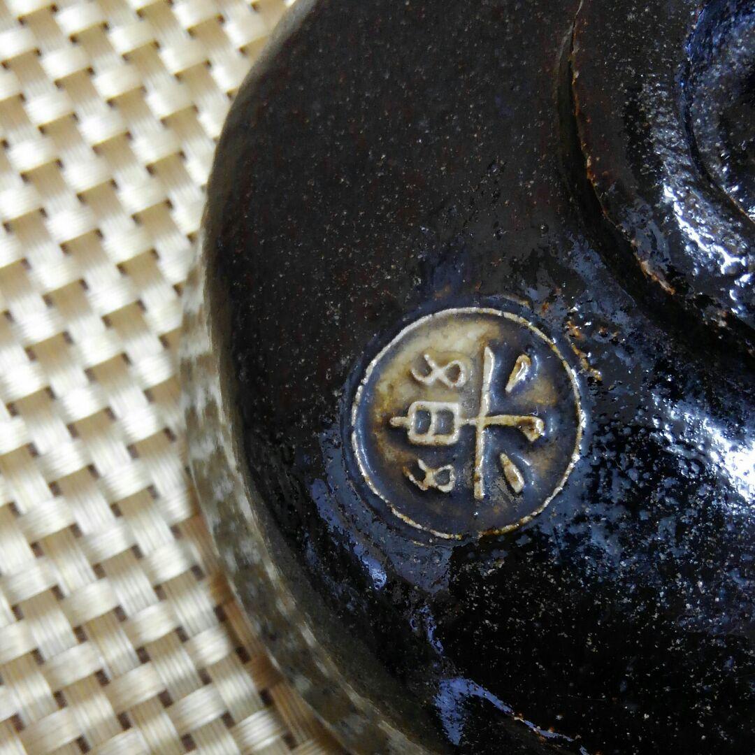 黒楽 茶 碗