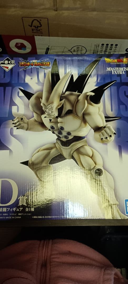 ドラゴンボール 超一星龍 フィギュアＤ賞