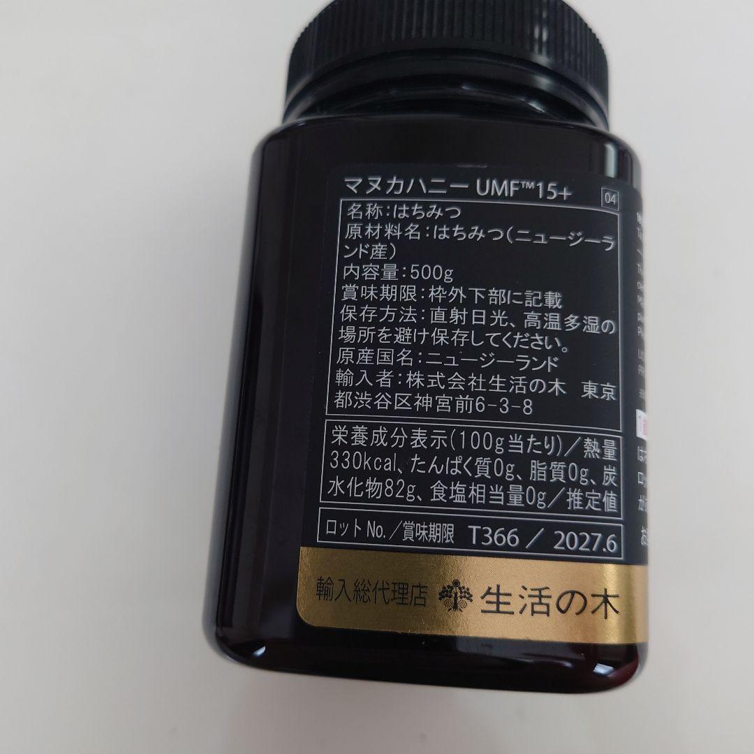 生活の木マヌカハニー UMF15+ MG510+500g