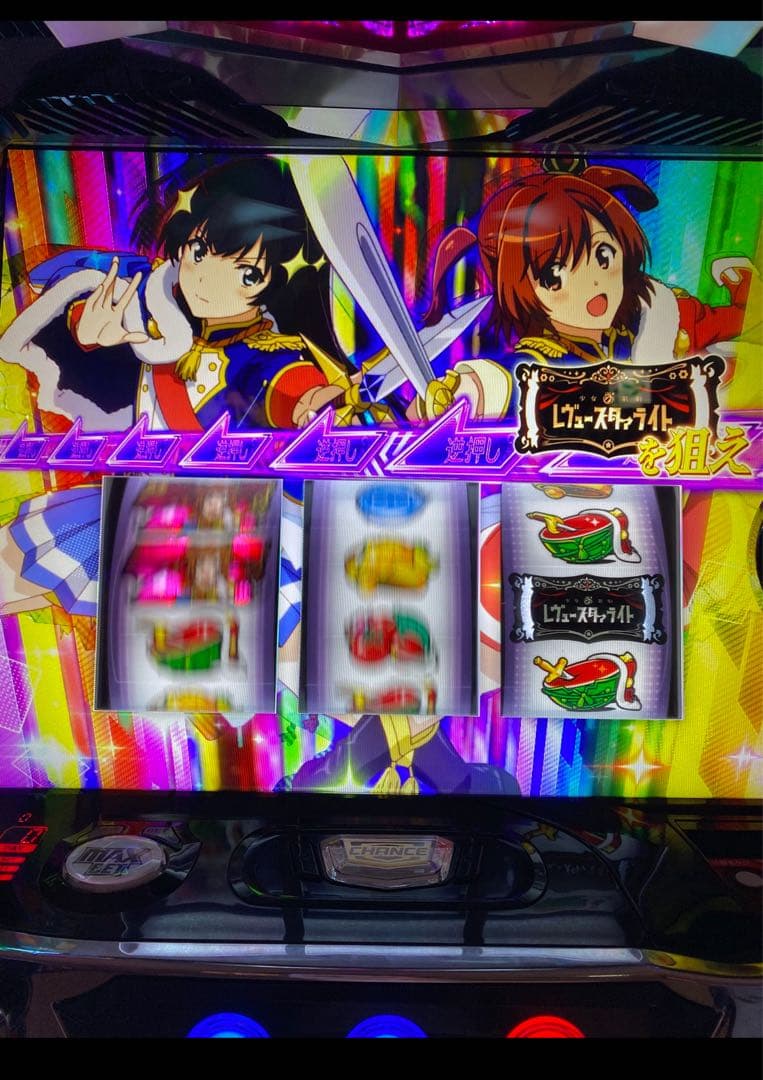 みりん！スマスロ レヴュースタァライト 実機！ オプション追加！ 送料無料