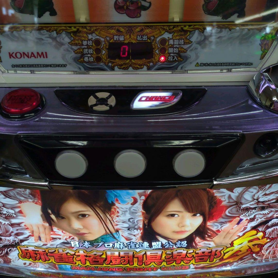 パチスロ実機　麻雀格闘倶楽部　参　不要機付　送料無料