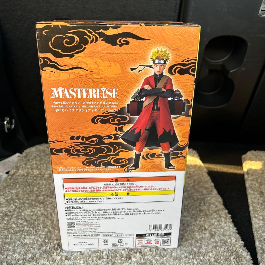 一番くじ　NARUTO A賞　うずまきナルト（仙人モード）フィギュア　ラバー