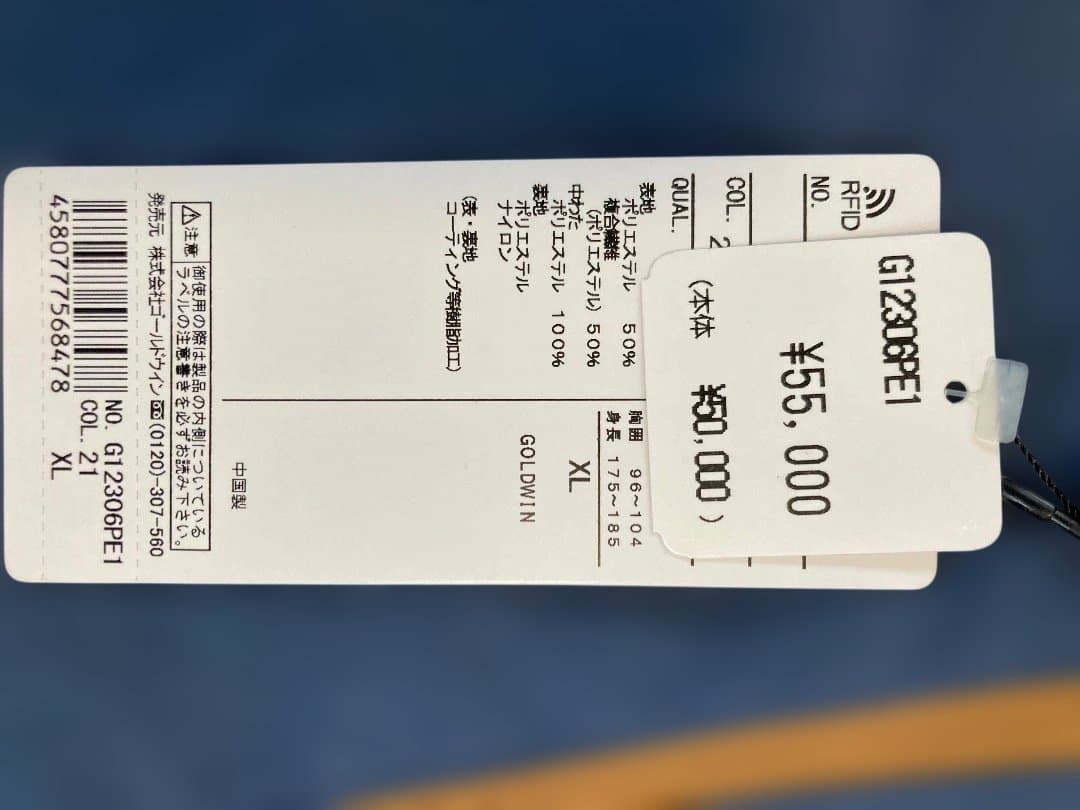 【新品】ゴールドウィン スキーウェア